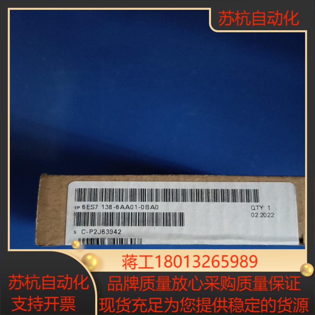 6ES7 138-6AA01-0BA0全新