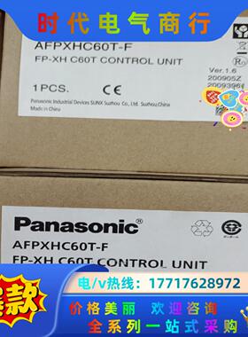全新原装正品AFPXHC60T-F AFPXHC60TD议价