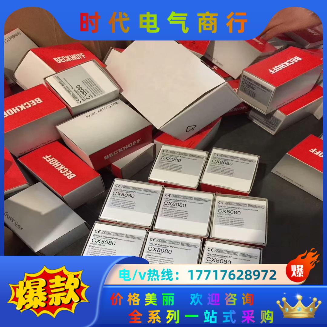 倍福模块，全新原装正品，现货议价