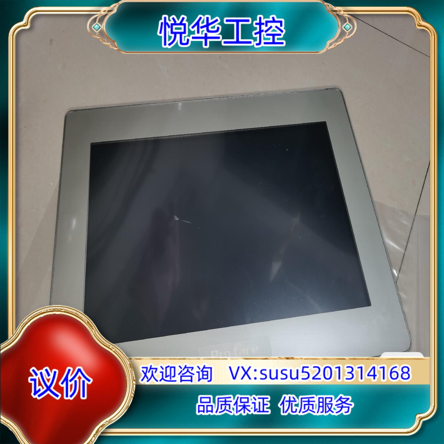 Proface普洛菲斯SP5500WAD屏幕议价