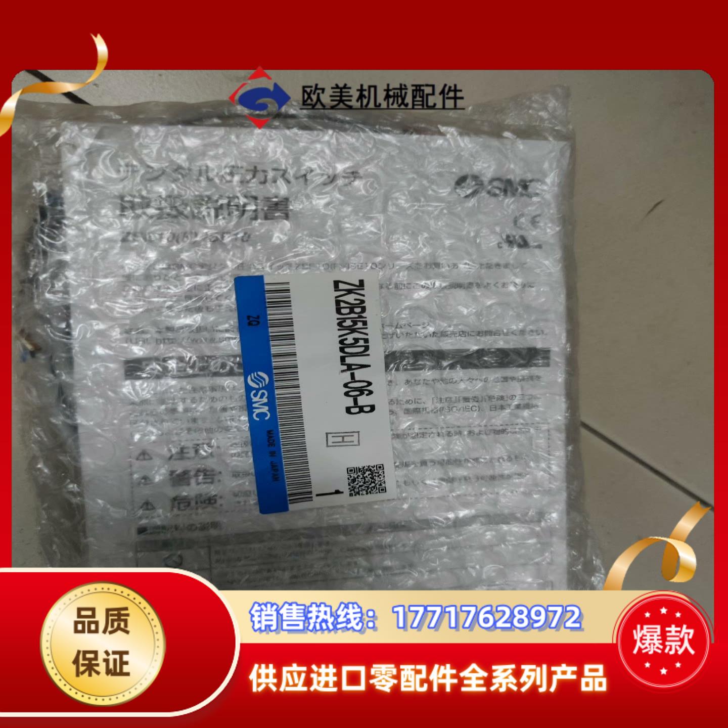 SMC真空发生器ZK2B15K5DLA-06-B议价