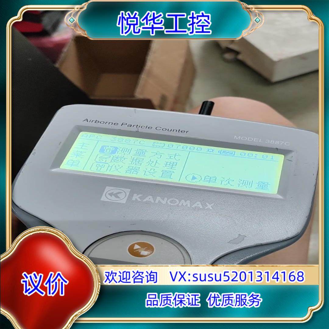 原装加野3887C尘埃粒子计数器，正常开机，单独主机，成色如议价,鲜花速递/花卉仿真/绿植园艺,浇水接口/取水阀/配件,淘宝优惠券,粉丝福利购,淘宝优惠卷