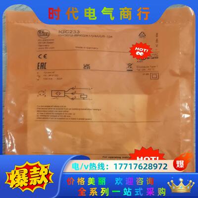 全新易福门IGC233议价