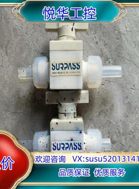 SURPASS超越工业发门 两通阀 有便宜出 详议价