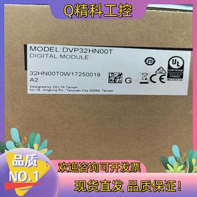 现货全新台达PLC扩展模块 DVP32HN00T
