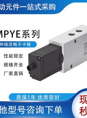比例阀MPYE-5-M5-010-B 154200 议价