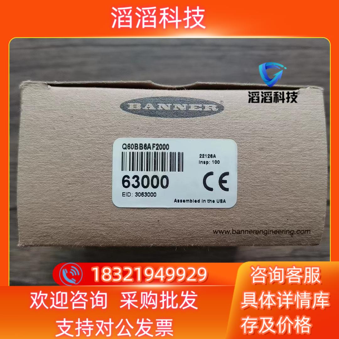 现货全新原装 邦纳 Q60BB6AF2000 传感器拍