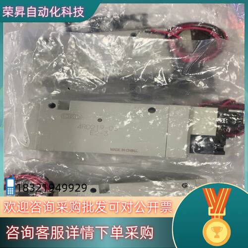 现货CKD电磁阀4RD219-06-E2-3共4个450