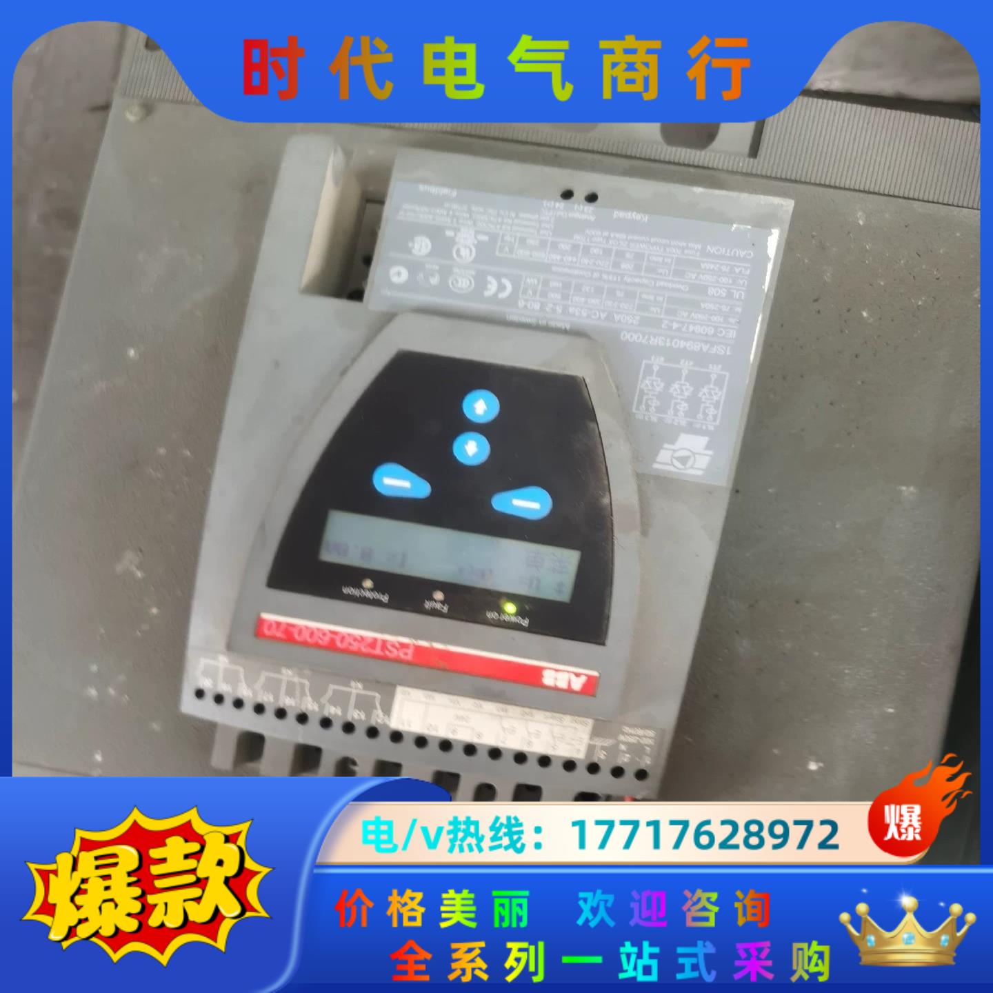 PST250-600-70，ABB软启动器议价