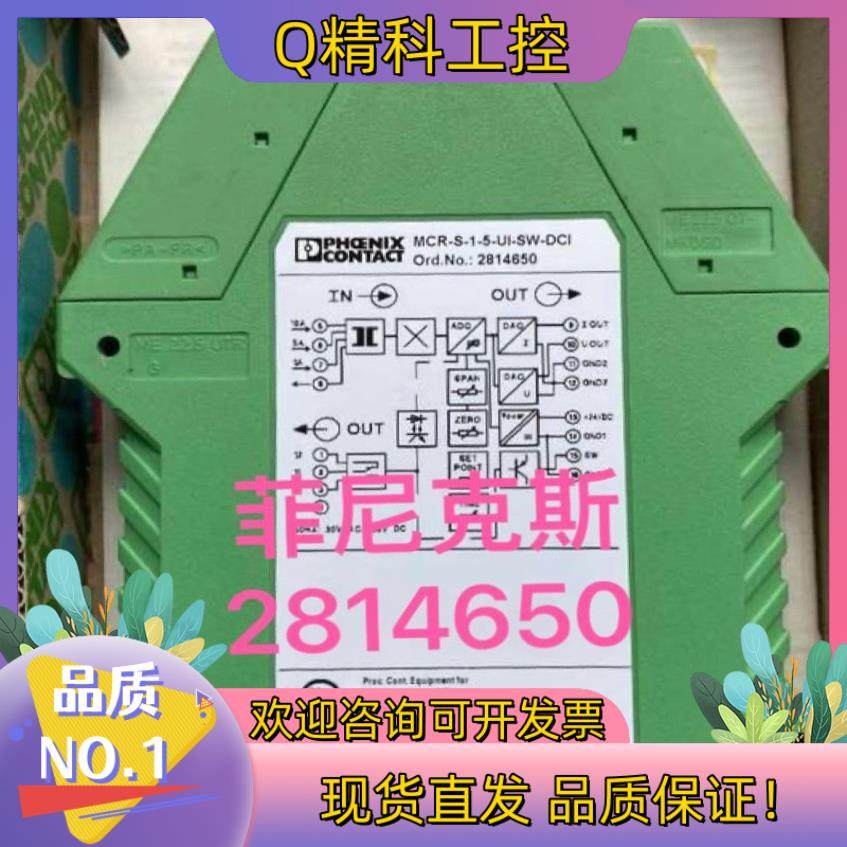 现货菲尼克斯电流变送器MCR-S-1-5-UI-SW-DCI订货,影音电器,更多影音配件,淘宝优惠券,粉丝福利购,淘宝优惠卷