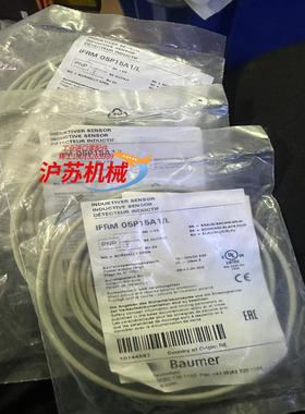 堡盟全新原装 IFRM 05P15A1/L