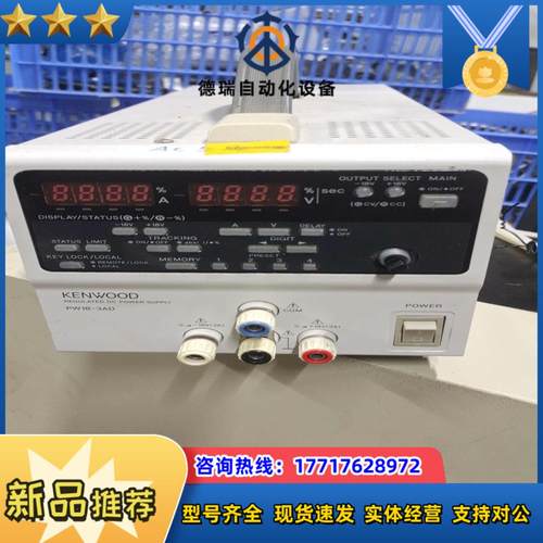 建伍PW18-3AD可调电源输入220V 双+-18议价