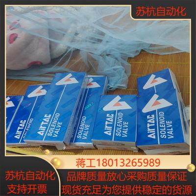 亚德克原装正品电磁阀4V21008A 1个，4V330C08