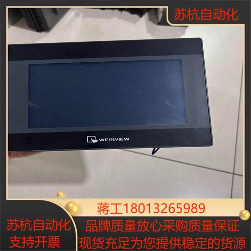 威纶触摸屏MT8071IP 原装  要的联系。议价
