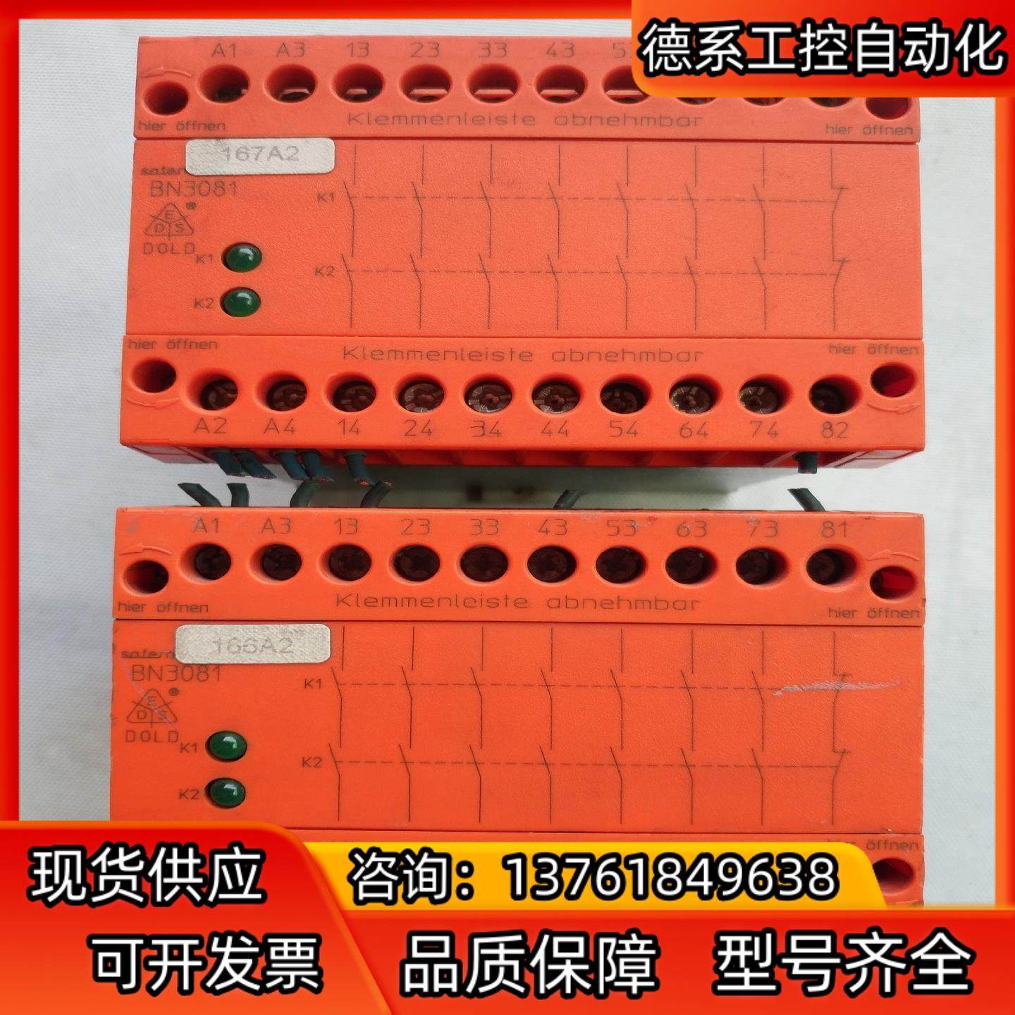 DOLD多德安全继电器D-78120