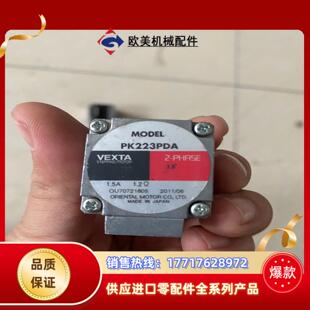 5q议价 有10个 VEXTA东方电机 PK223PDA