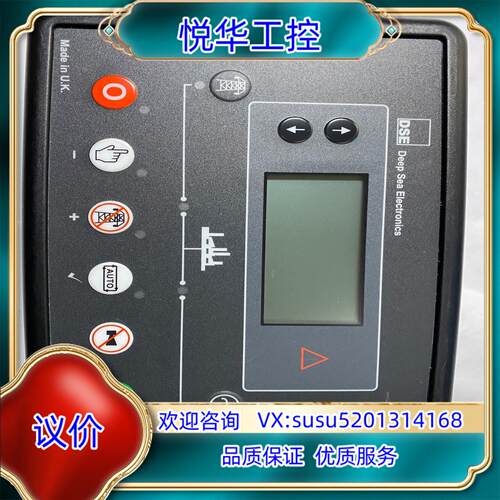 原装DSE 6020-MKII-AMF 几乎全新英国深海发电机并议