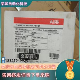 现货ABB塑壳断路器全新原装T1N160 TMD160