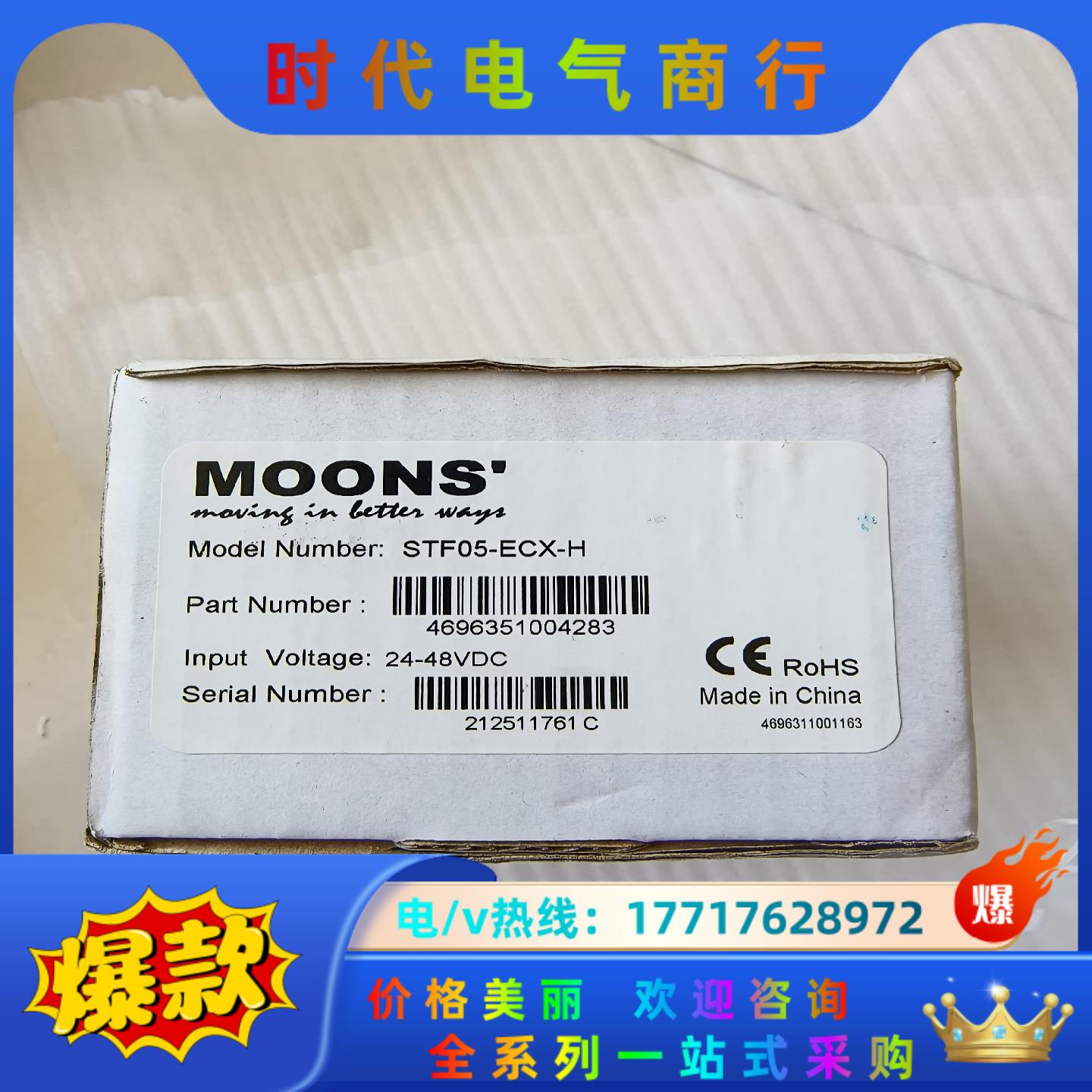 全新原装封鸣志控制器，型号：STF05-ECX-H议价