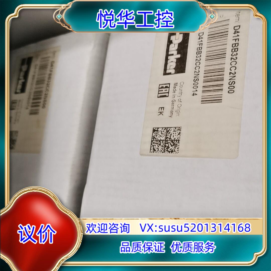 派克比例阀D41FBB32CC2NS00两台全新议价