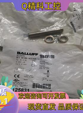 现货BALLUFF巴鲁夫 BES004Z BES M12MI-N