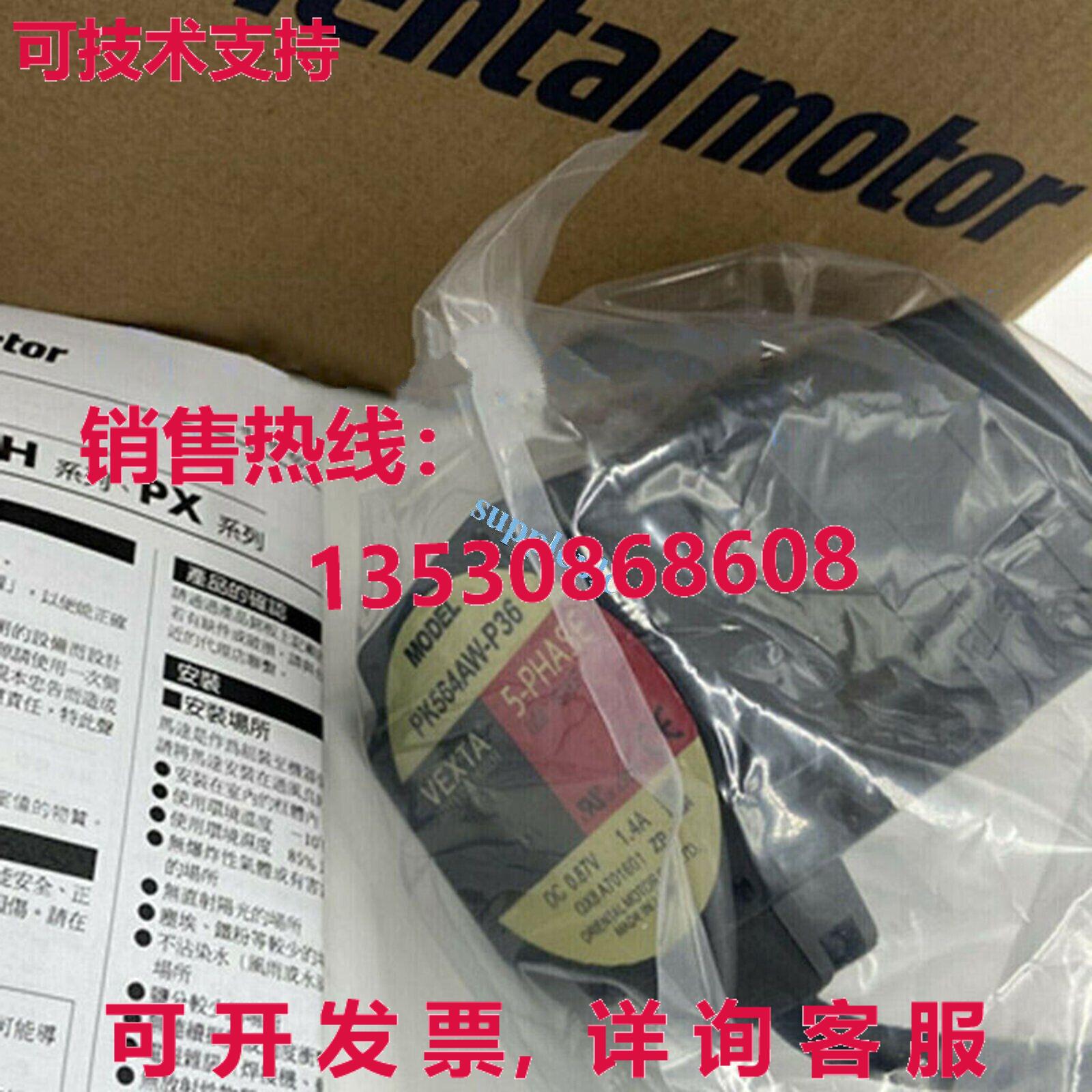 原装供应VEXTA Oriental PK564AW-P36 电机 PK564AWP36