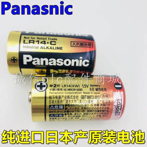 电池 LR14C 1.5V碱性电池 C型2号工业电池 LR14XW议价