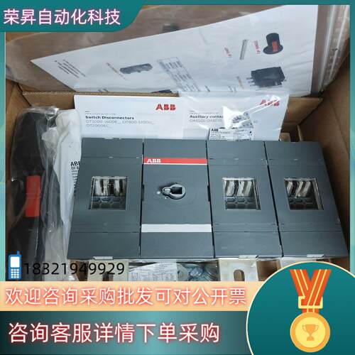 现货ABB隔离开关 OT1250E12