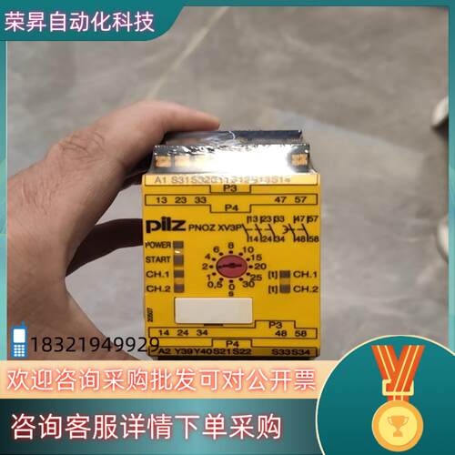现货皮尔兹PNOZ安全继电器PilZ XV3P 787510德国