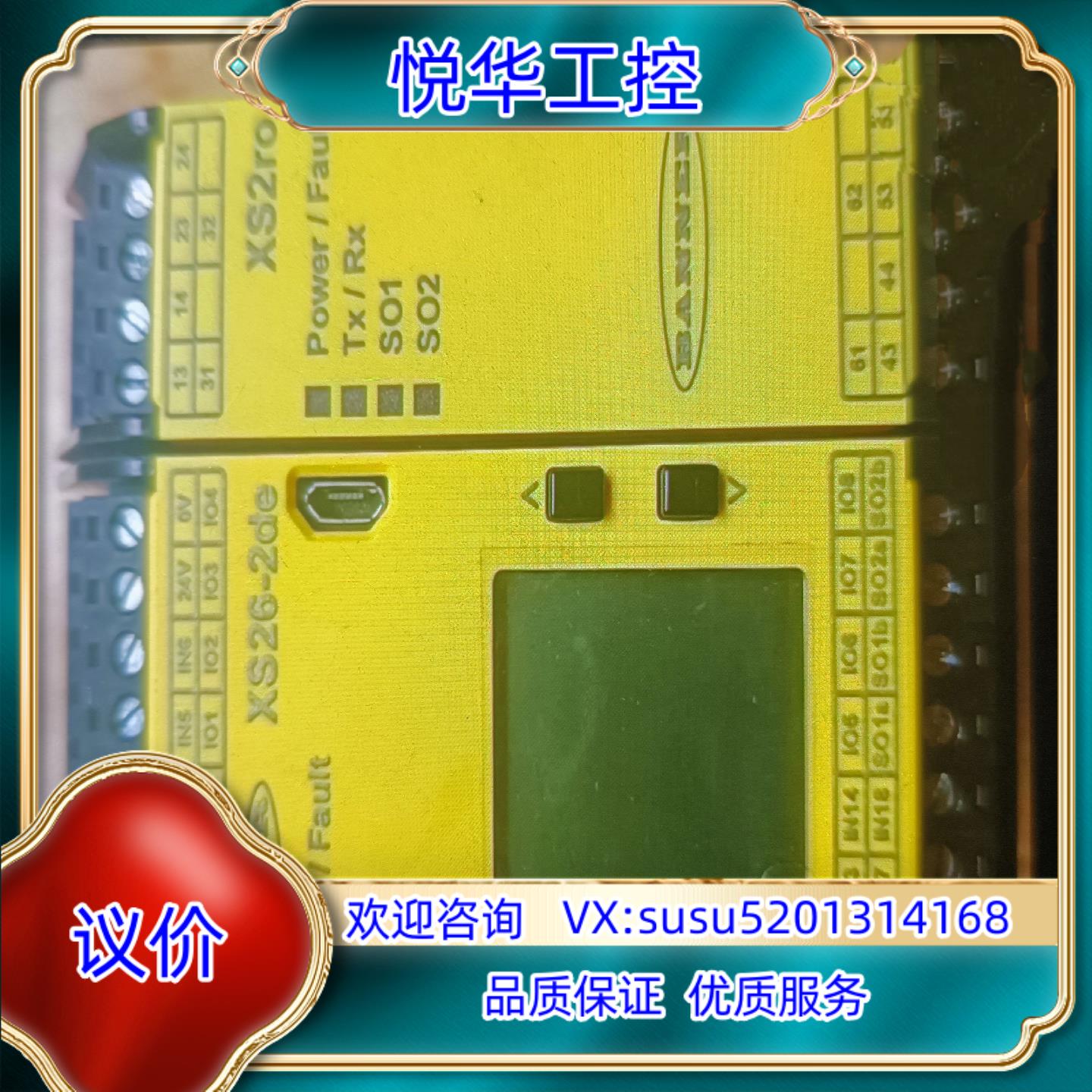 原装邦纳XS26-2de / XS2ro  议价出议