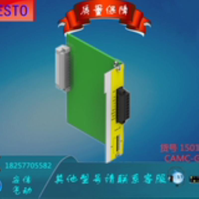 FESTO/费斯托 安全模块CAMC-G-S1 1501330销售