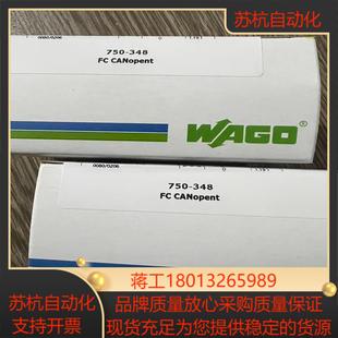 万可WAGO模块750 348