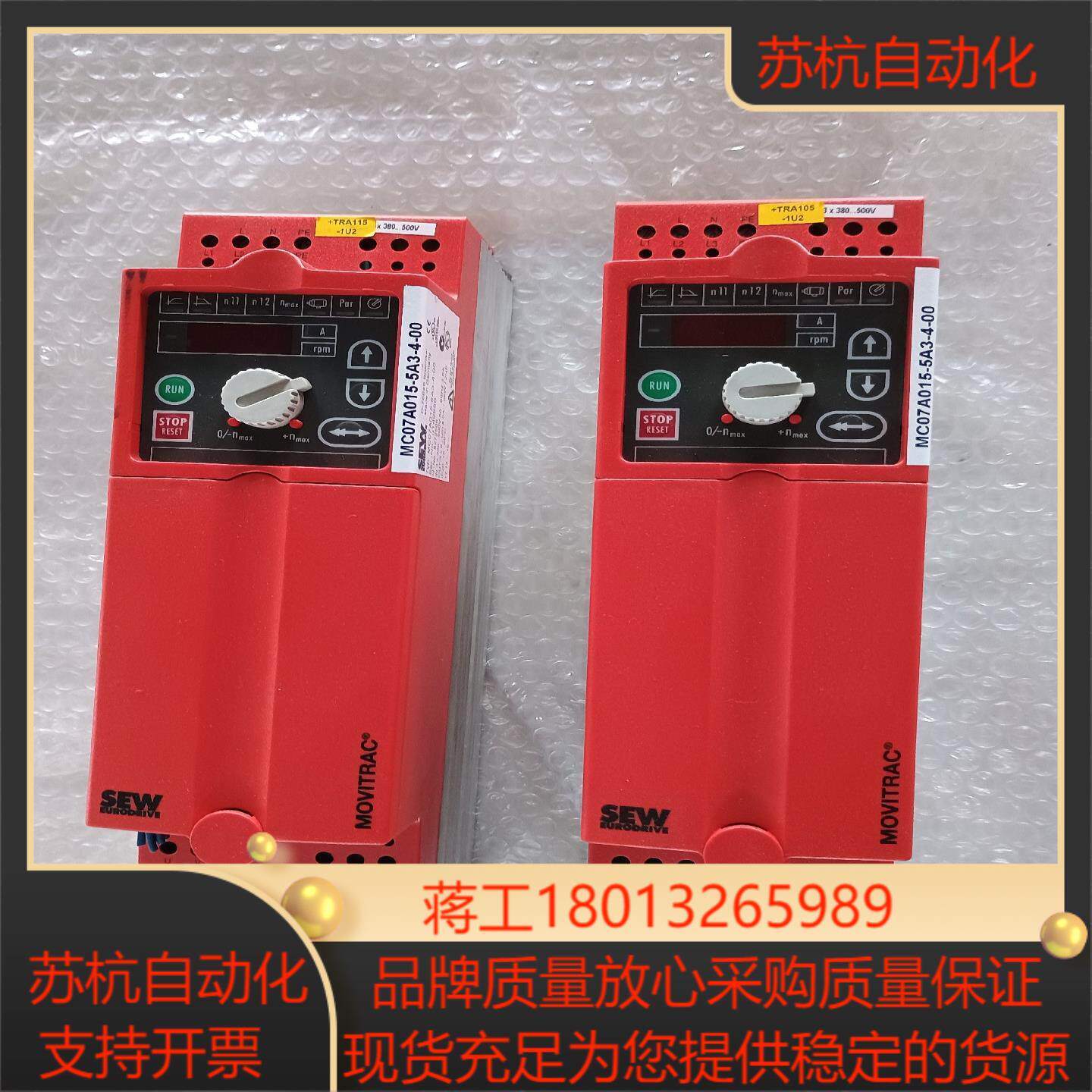 SEW驱动器MC07A015-5A3-4-0015KW实