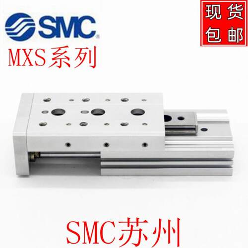 滑台气缸MXS20/MXS25L-10/20/30/40/50/75/100A/AS/AT/B/BS/BT