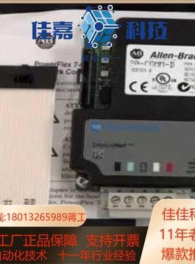 20-COMM-D PowerFlex体系结构类通信适配器