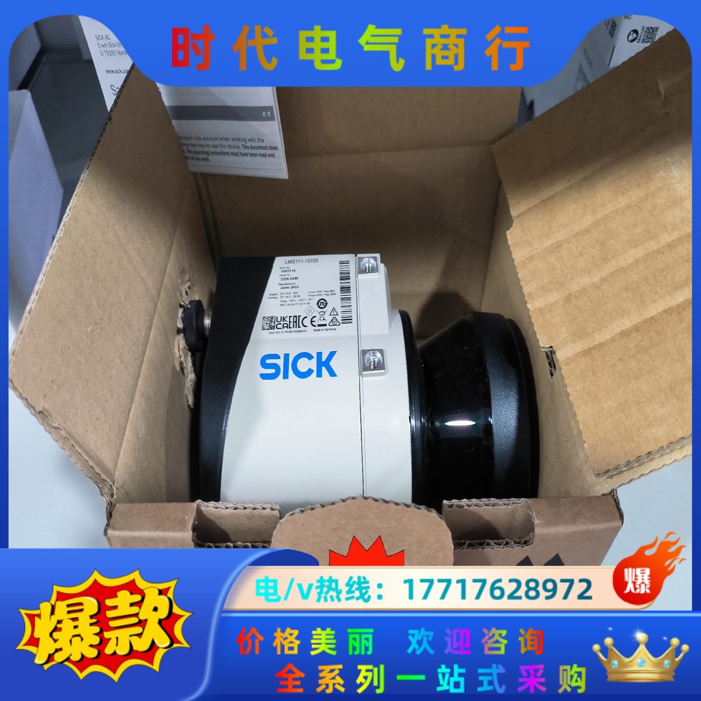 LMS511-10100现货LMS111-10100 LMS议价