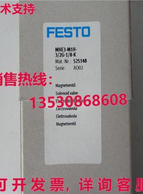 供应原装FESTO MHE3-M1H-3/2G-1/8-K 525148双电磁阀