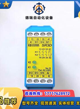 德国ZANDER原装安全继电器SR3D 230V议价