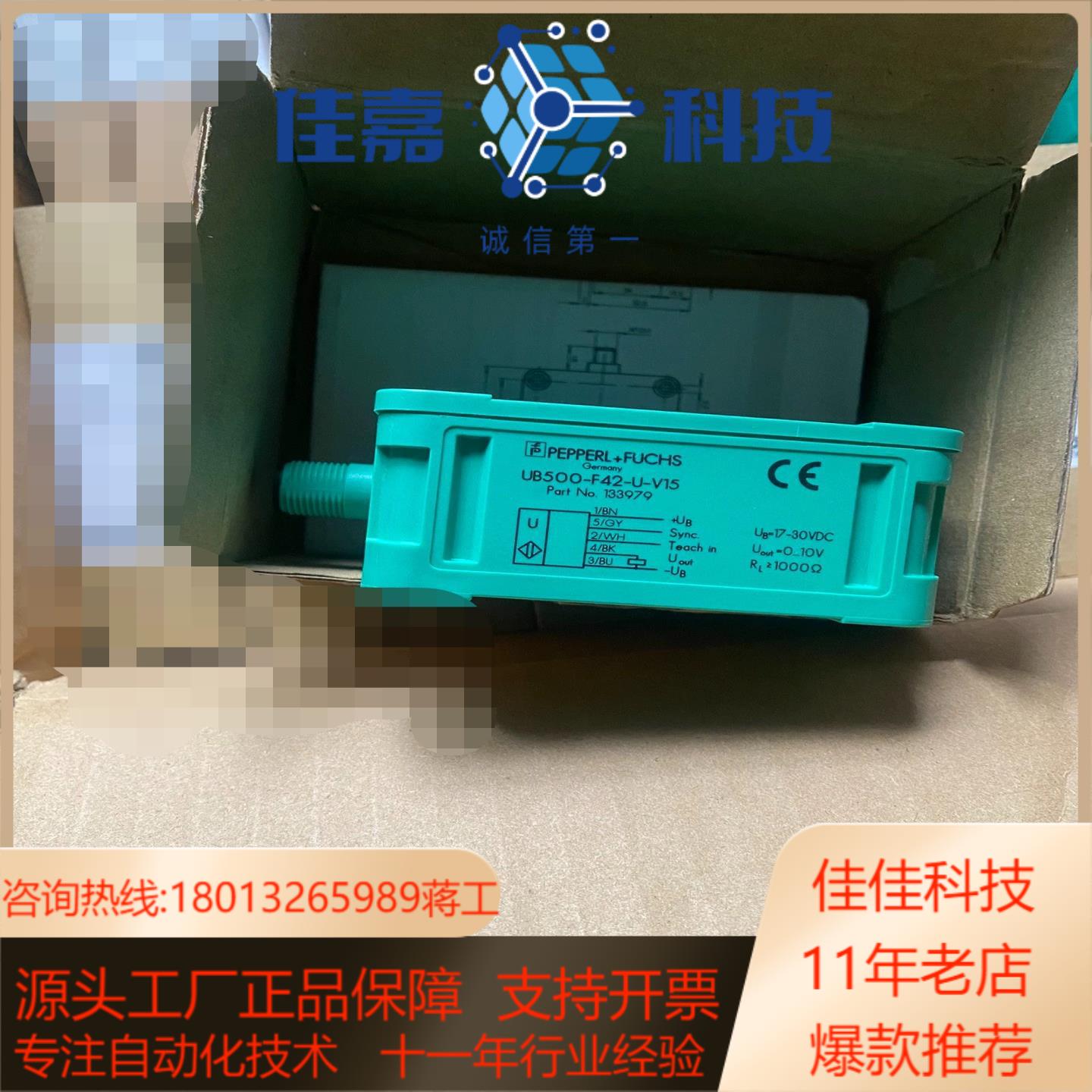 全新倍加福超声波传感器UB500-F42-U-V15