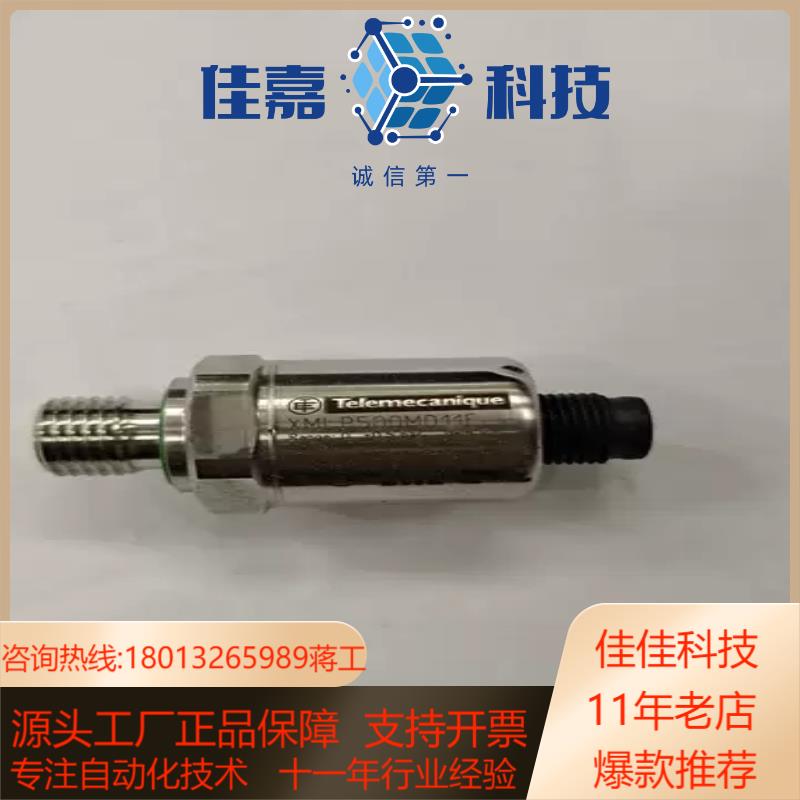 全新XMLP500MD11F压力变送器，原装瑞士