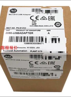 2080-USBADAPTER 全新AB原装PlC现货 议价