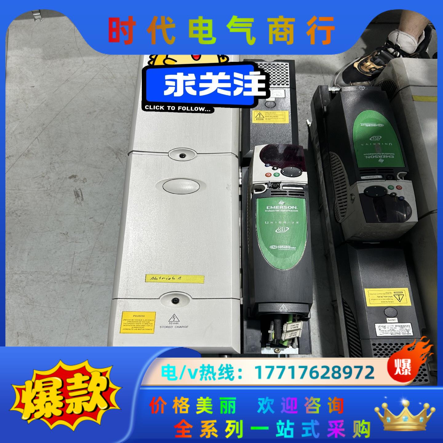 爱默生变频器 SPMD1624S 160/185KW 实拍