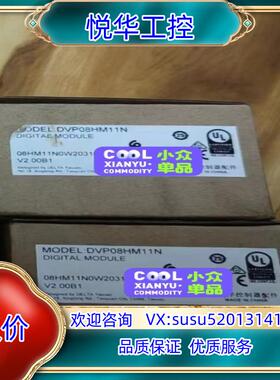 台达PLC扩展模块 型号DVP08HM11N 议价