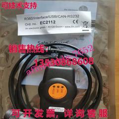 原装供应EC2112 IFM R360/接口/USB/CAN-RS232 快运