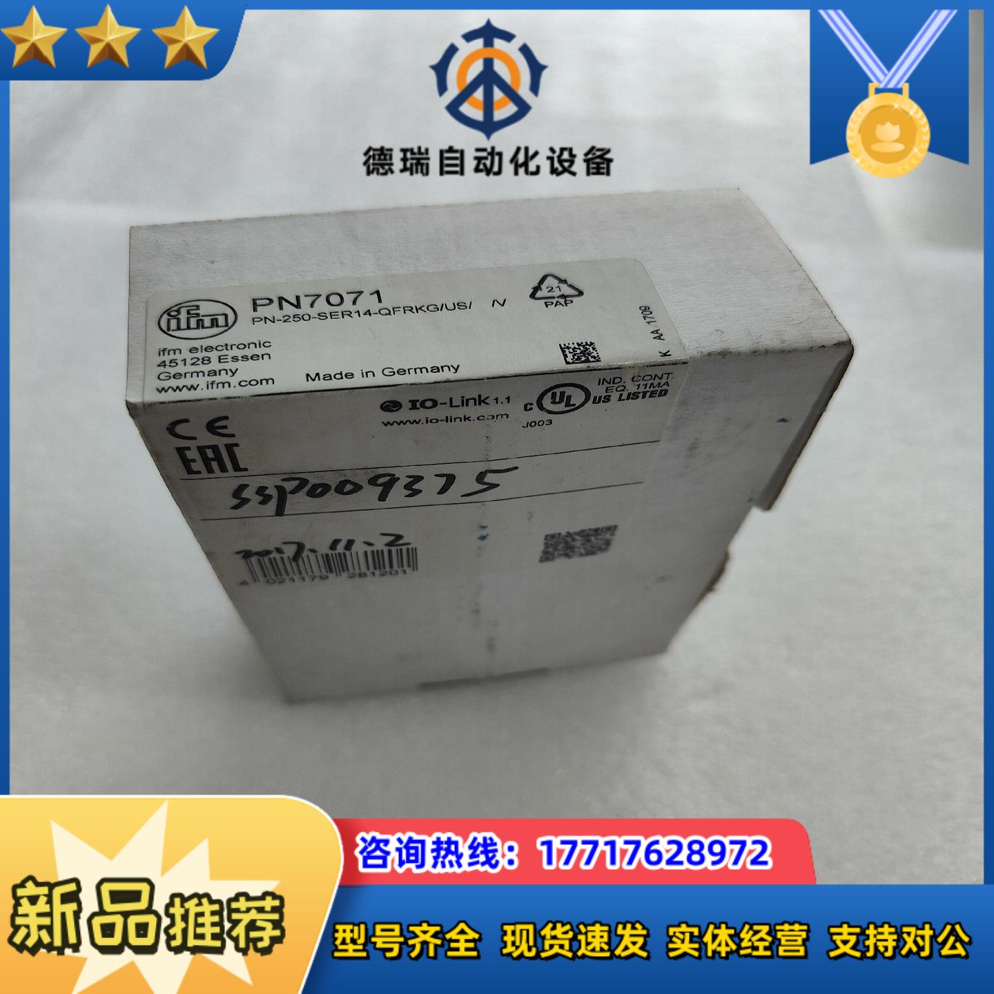 易福门PN7071议价
