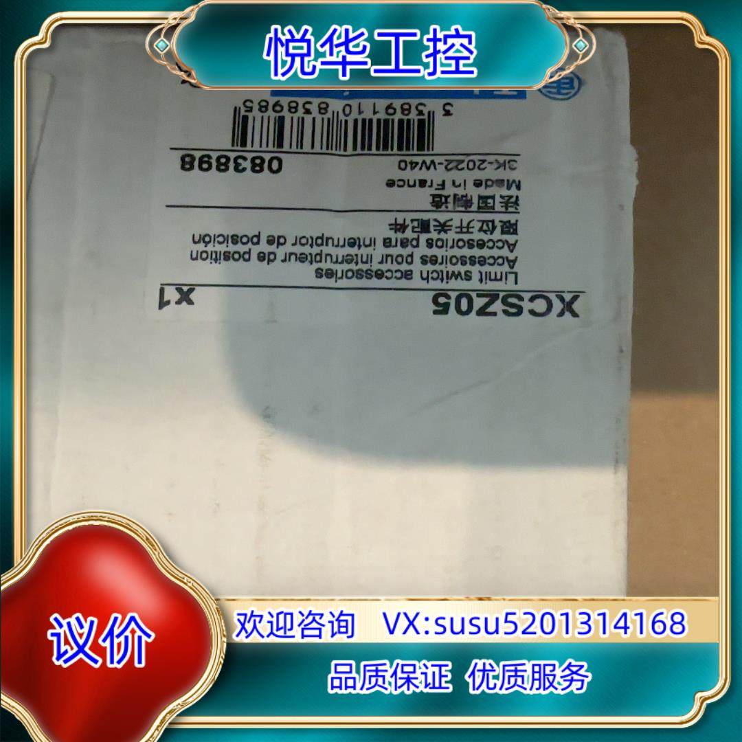 原装限位开关XCSZ05议