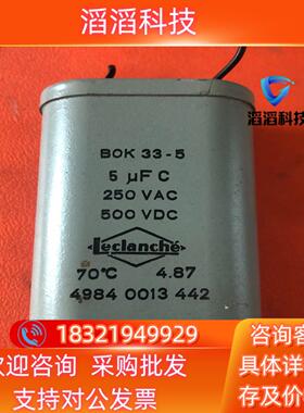 现货法国leclanche电容  标为