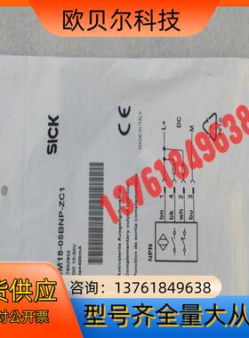 SICK/西克 传感器IM18-05BNP-ZC1现货！原装
