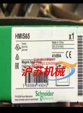 触摸屏HMiS65/HMiS85/HMiS655