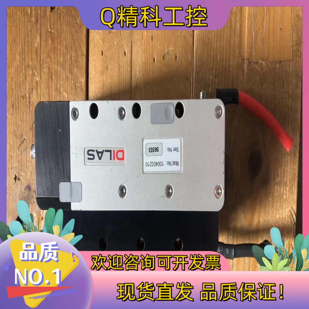 现货DILAS激光器 激光器